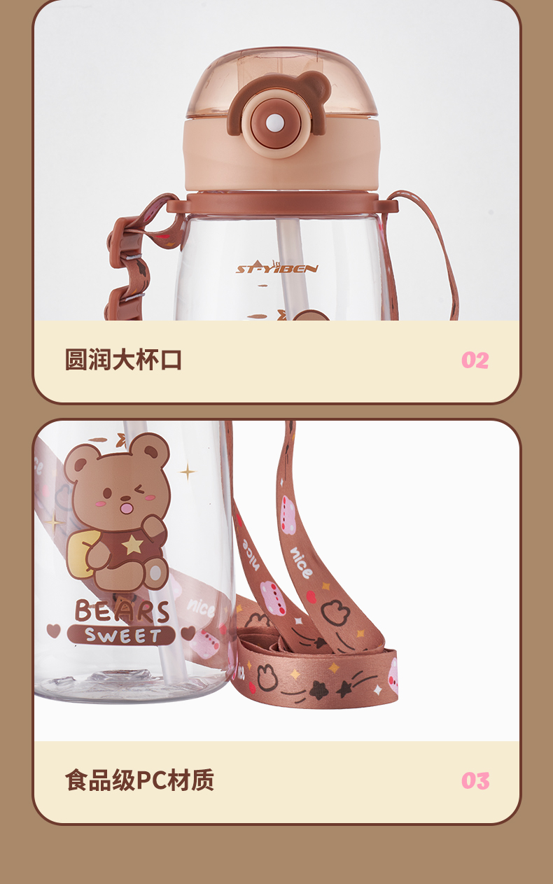 570ML亿本欢乐假日水壶