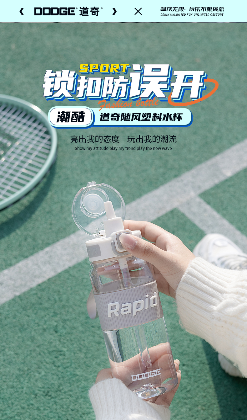 530ML道奇随风塑料水杯
