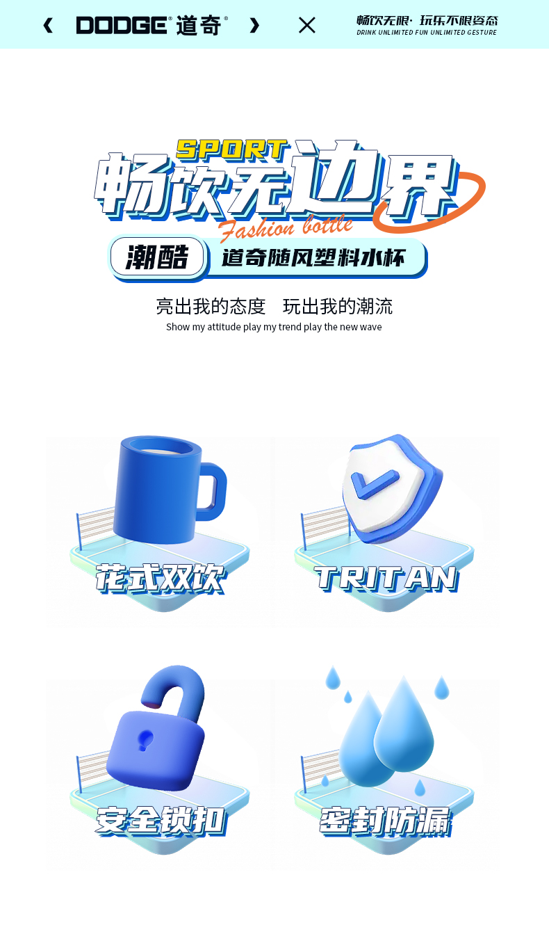 650ML道奇随风塑料水杯