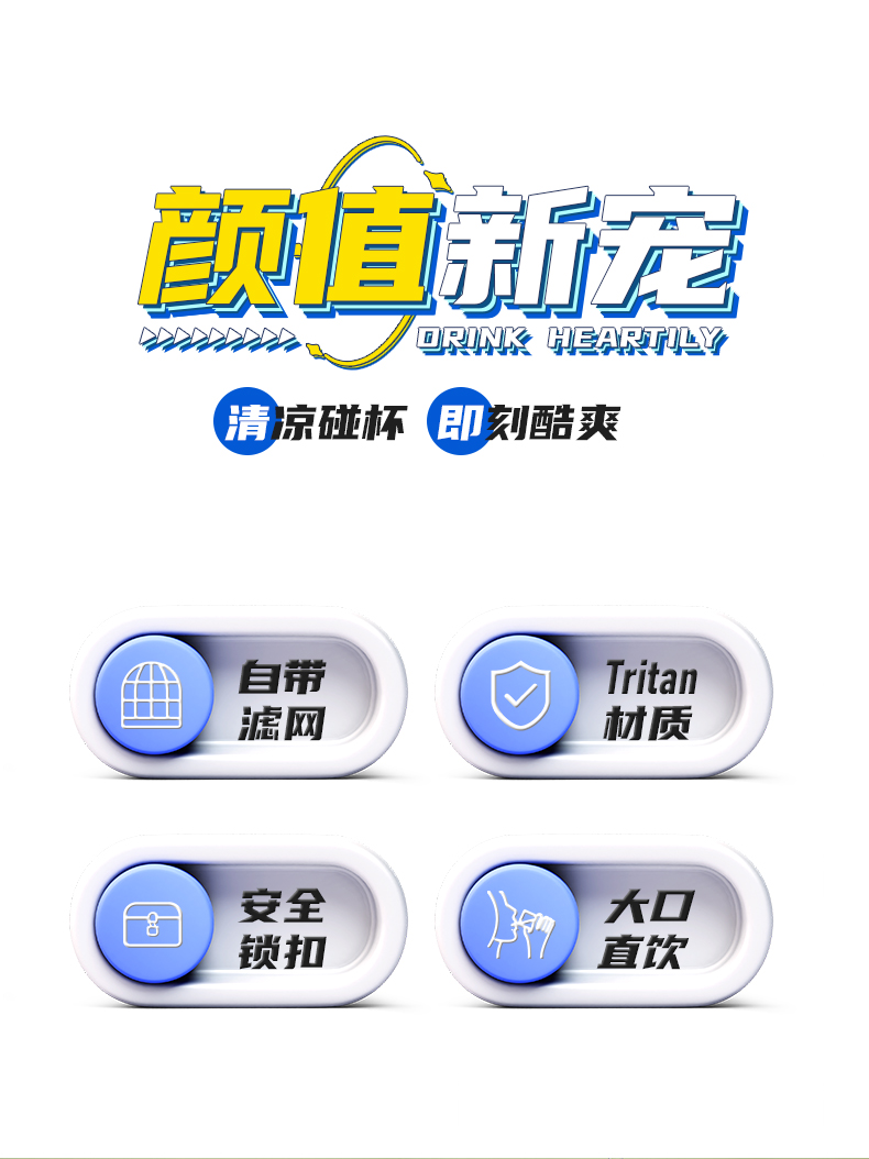 550ML道奇随心塑料水杯