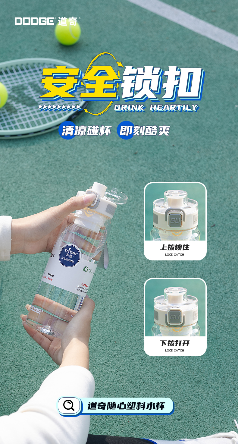 550ML道奇随心塑料水杯