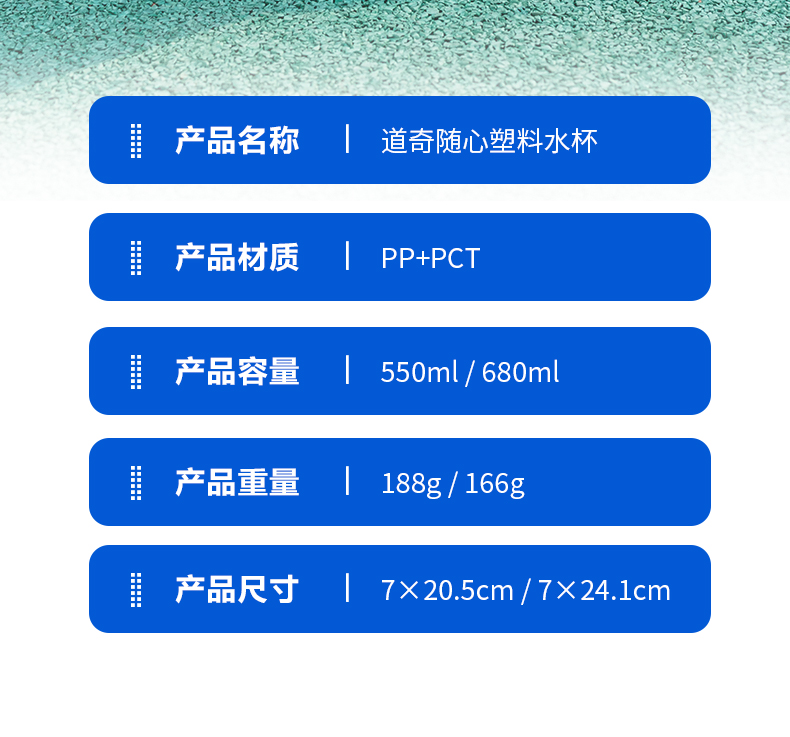 550ML道奇随心塑料水杯