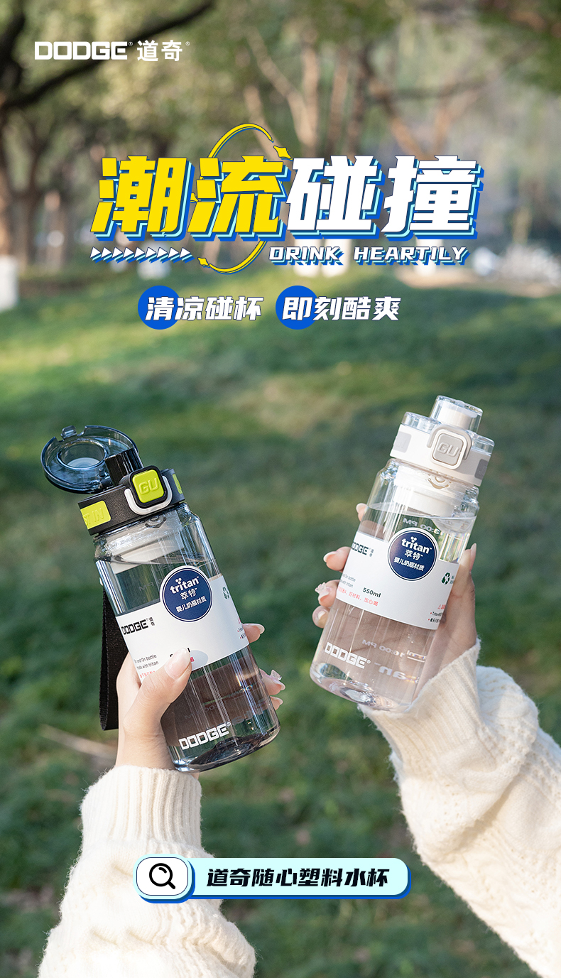 680ML道奇随心塑料杯