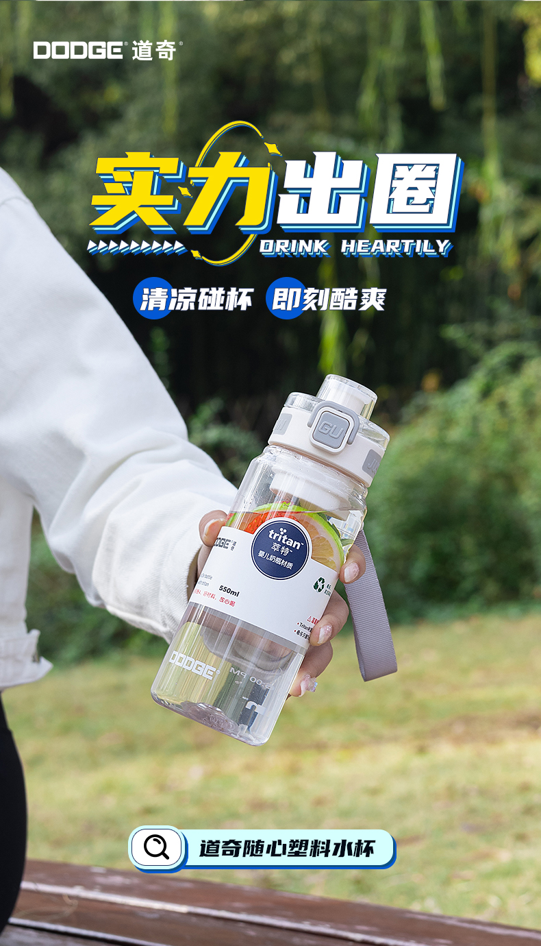 680ML道奇随心塑料杯