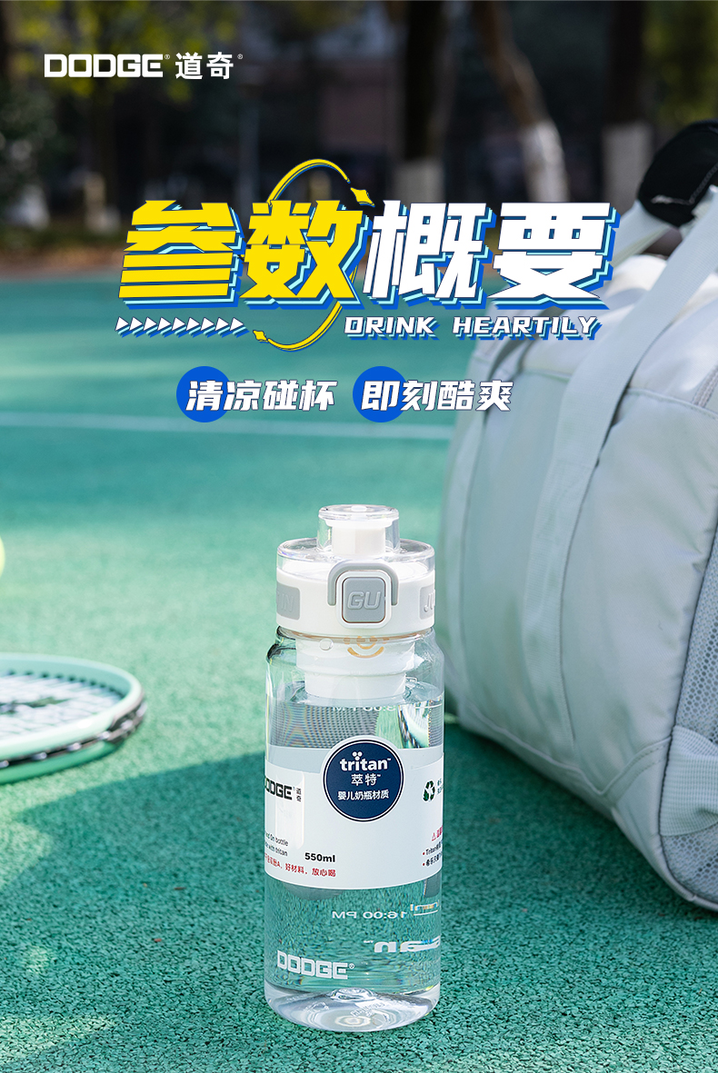 680ML道奇随心塑料杯