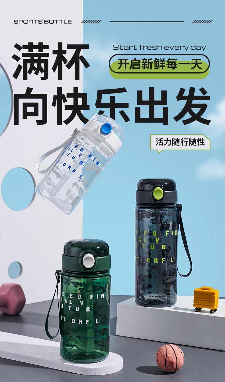 820ML亿本不凡太空塑料杯