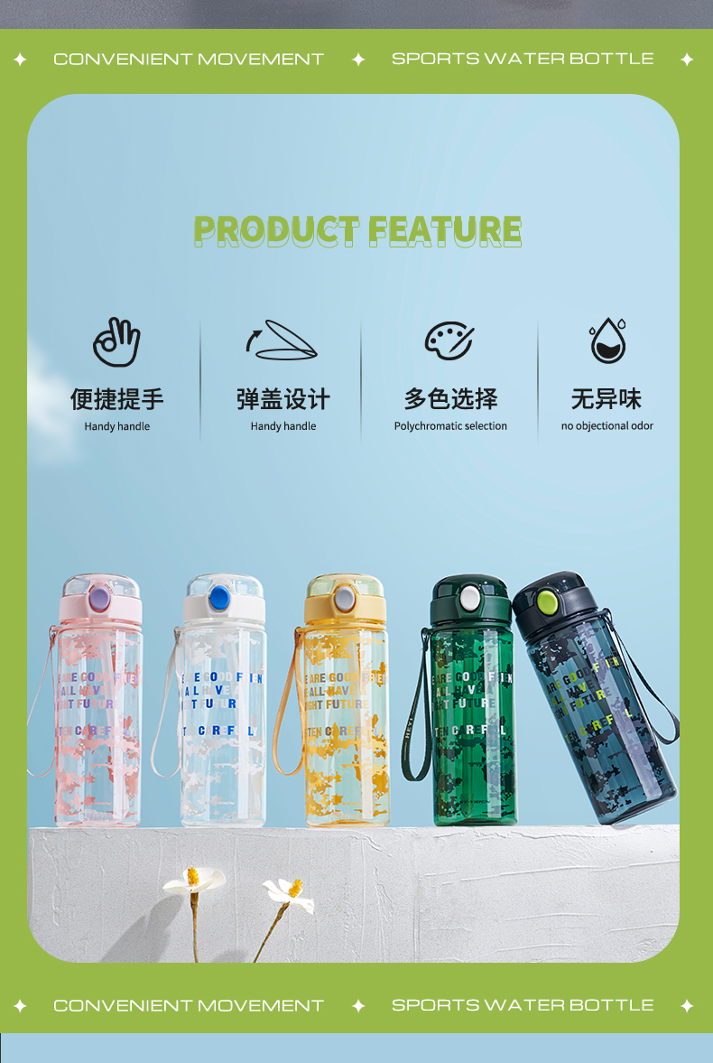 820ML亿本不凡太空塑料杯