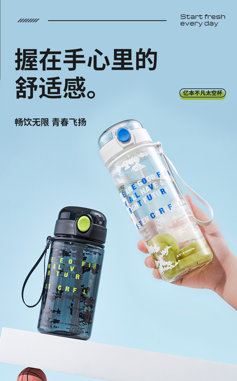 820ML亿本不凡太空塑料杯