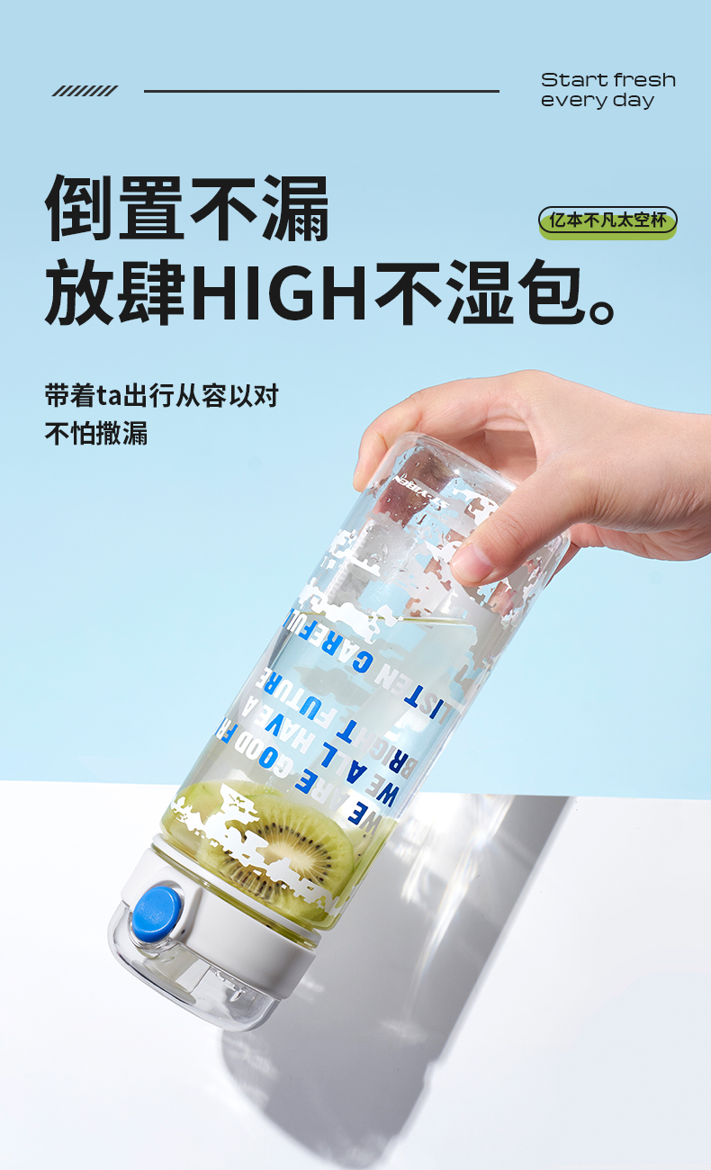 820ML亿本不凡太空塑料杯