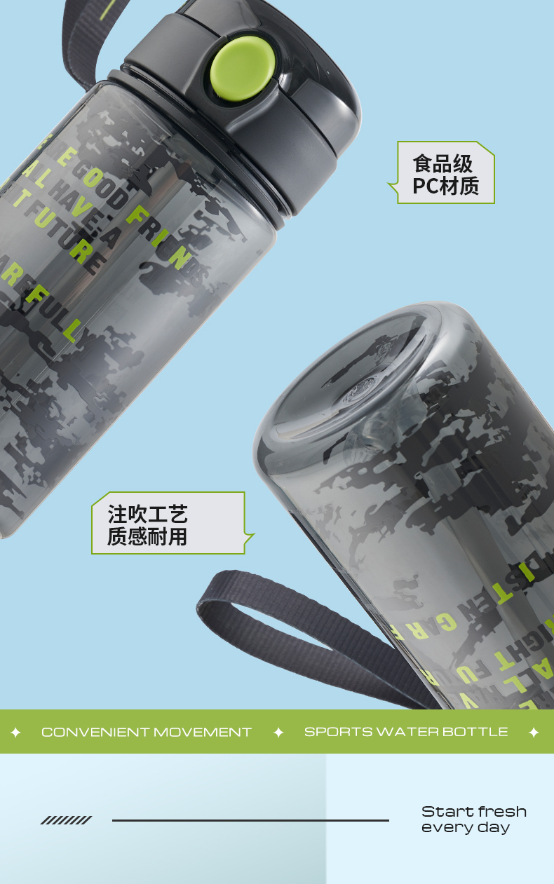 820ML亿本不凡太空塑料杯