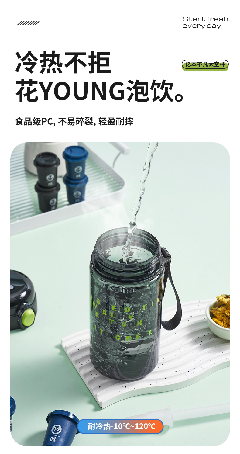 620ML亿本不凡太空塑料杯