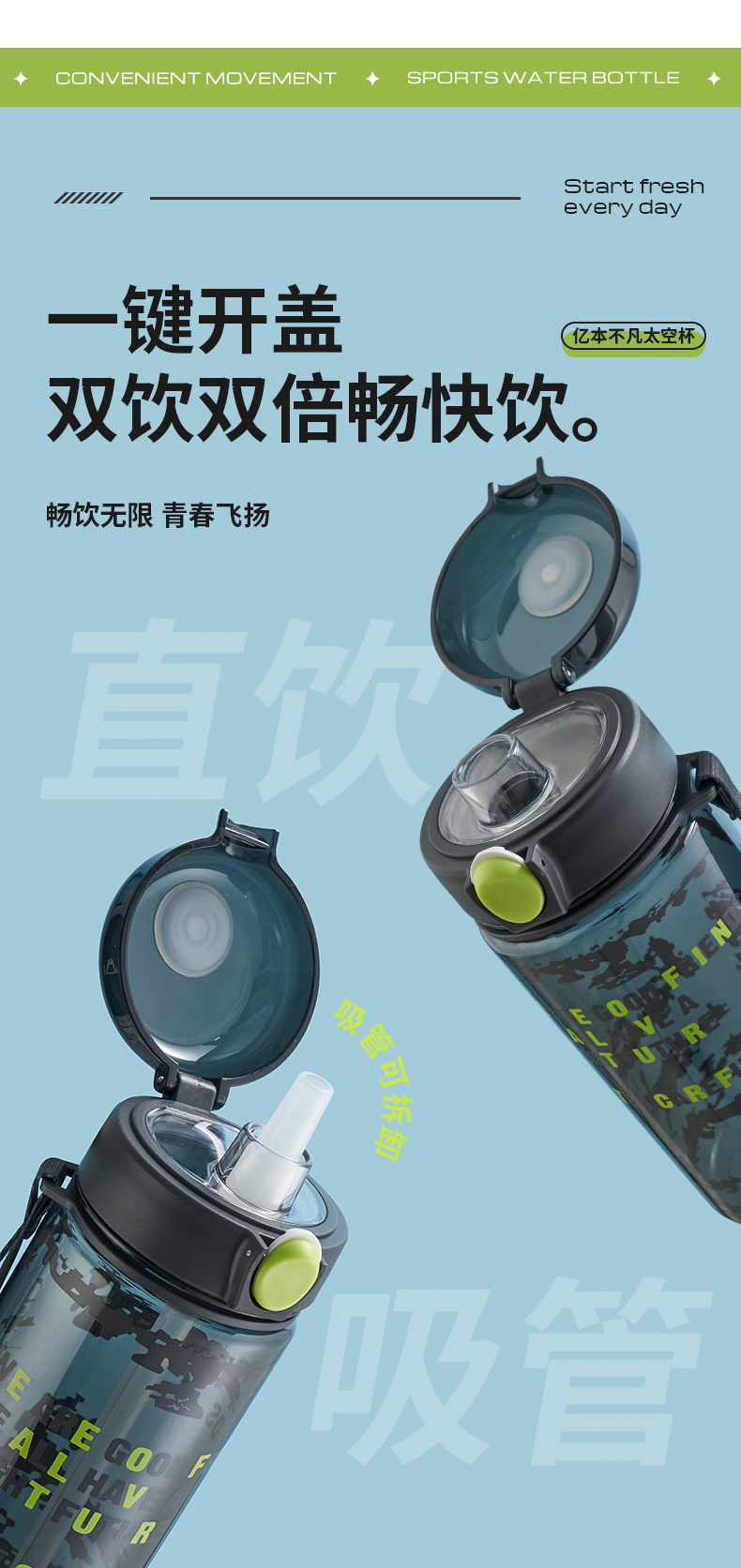 620ML亿本不凡太空塑料杯