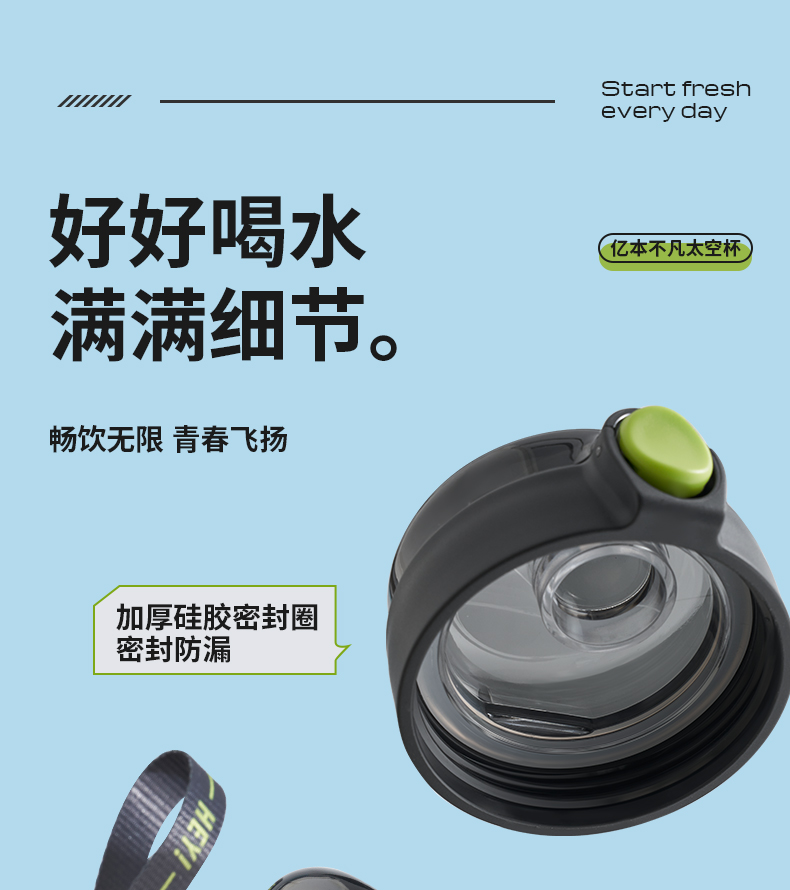 620ML亿本不凡太空塑料杯