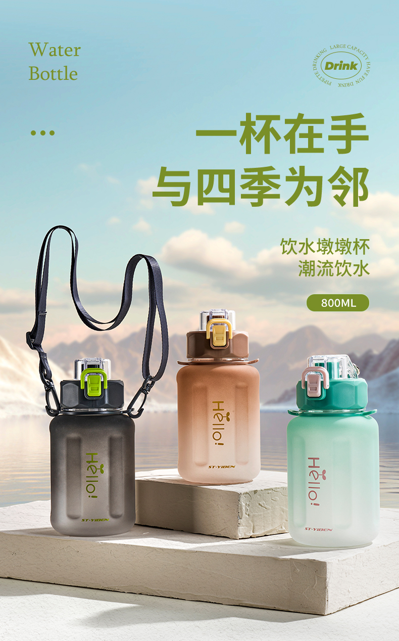 800ML亿本映海太空杯