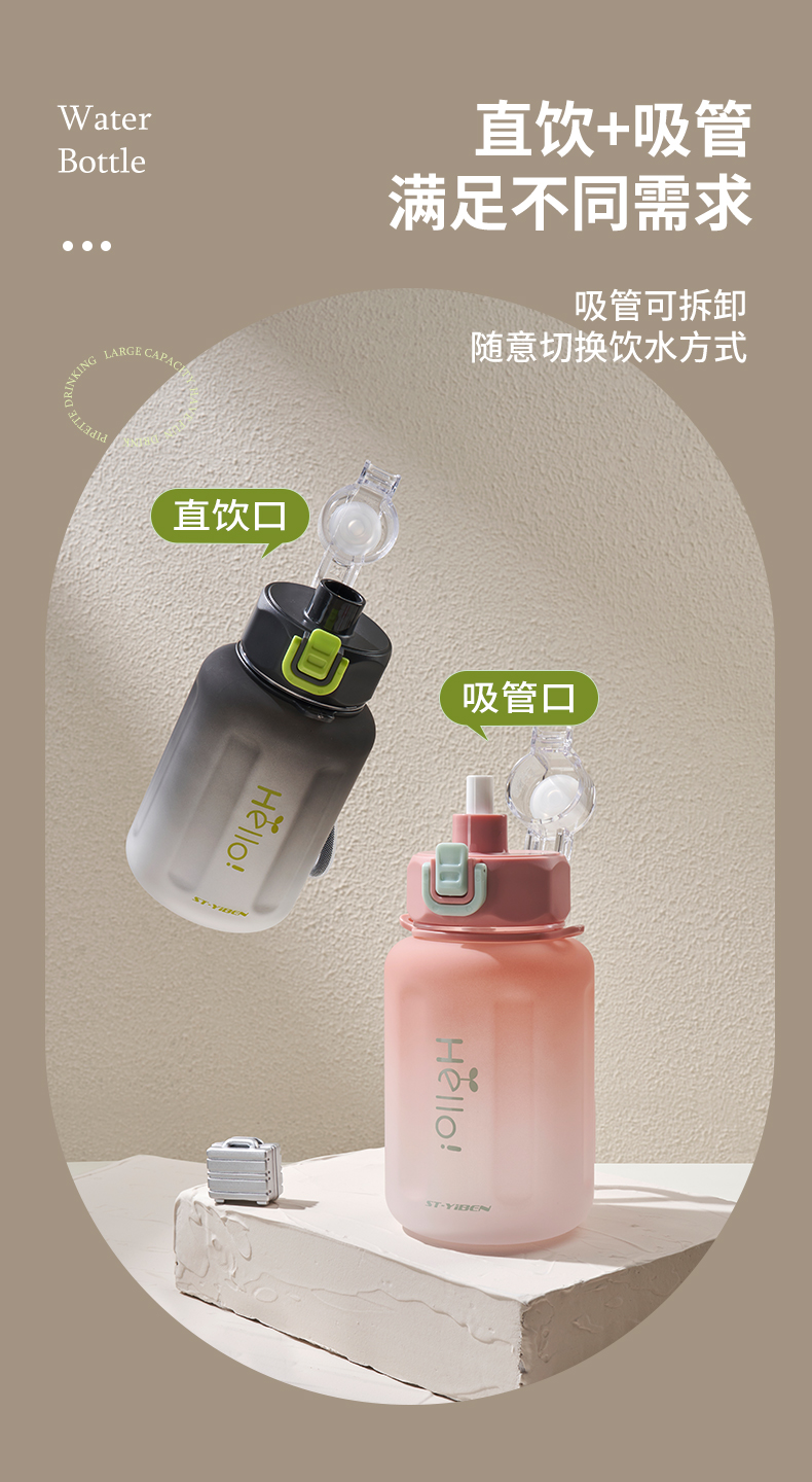 800ML亿本致心太空杯