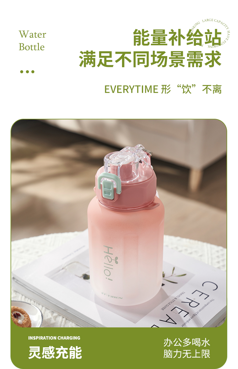 800ML亿本致心太空杯