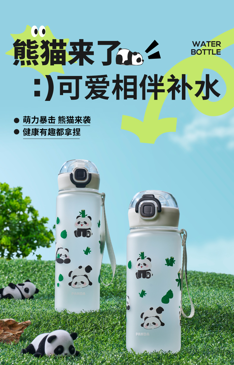 590ML亿本熊猫太空杯