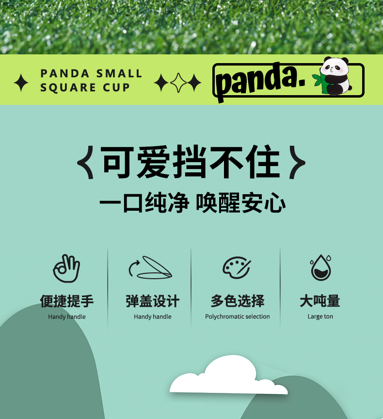 590ML亿本熊猫太空杯