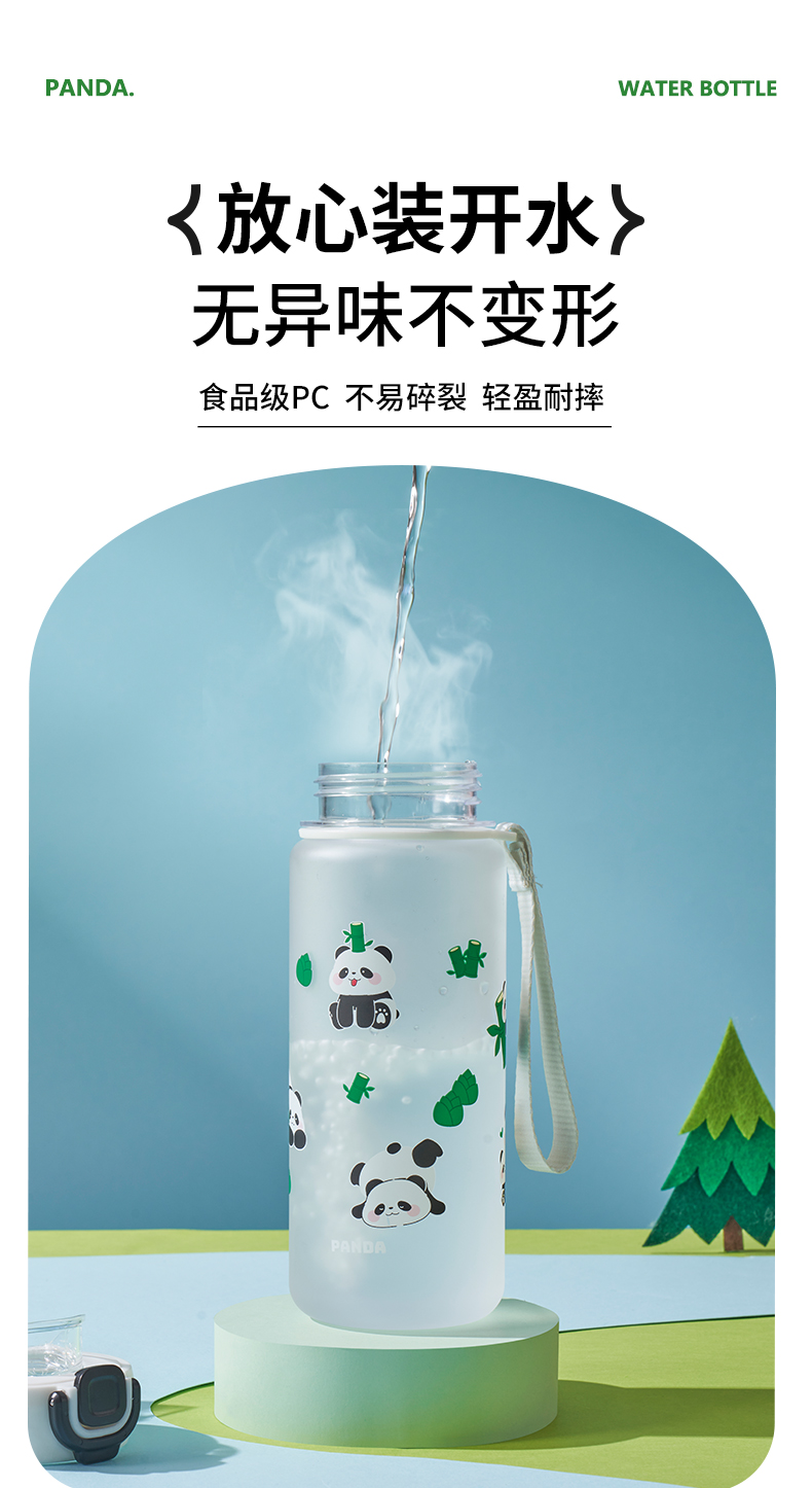 590ML亿本熊猫太空杯