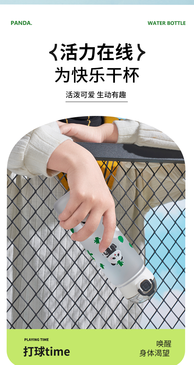 590ML亿本熊猫太空杯