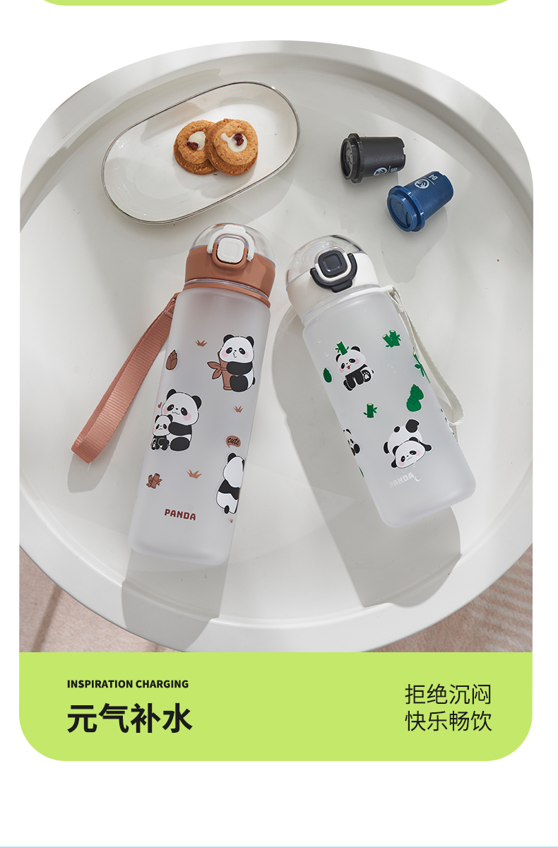 590ML亿本熊猫太空杯