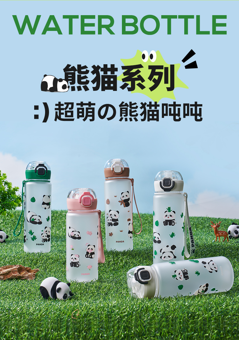 590ML亿本熊猫太空杯
