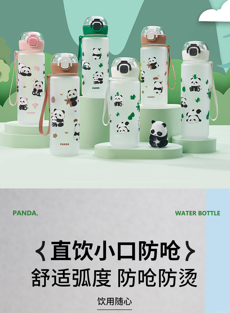 480ML亿本熊猫太空杯