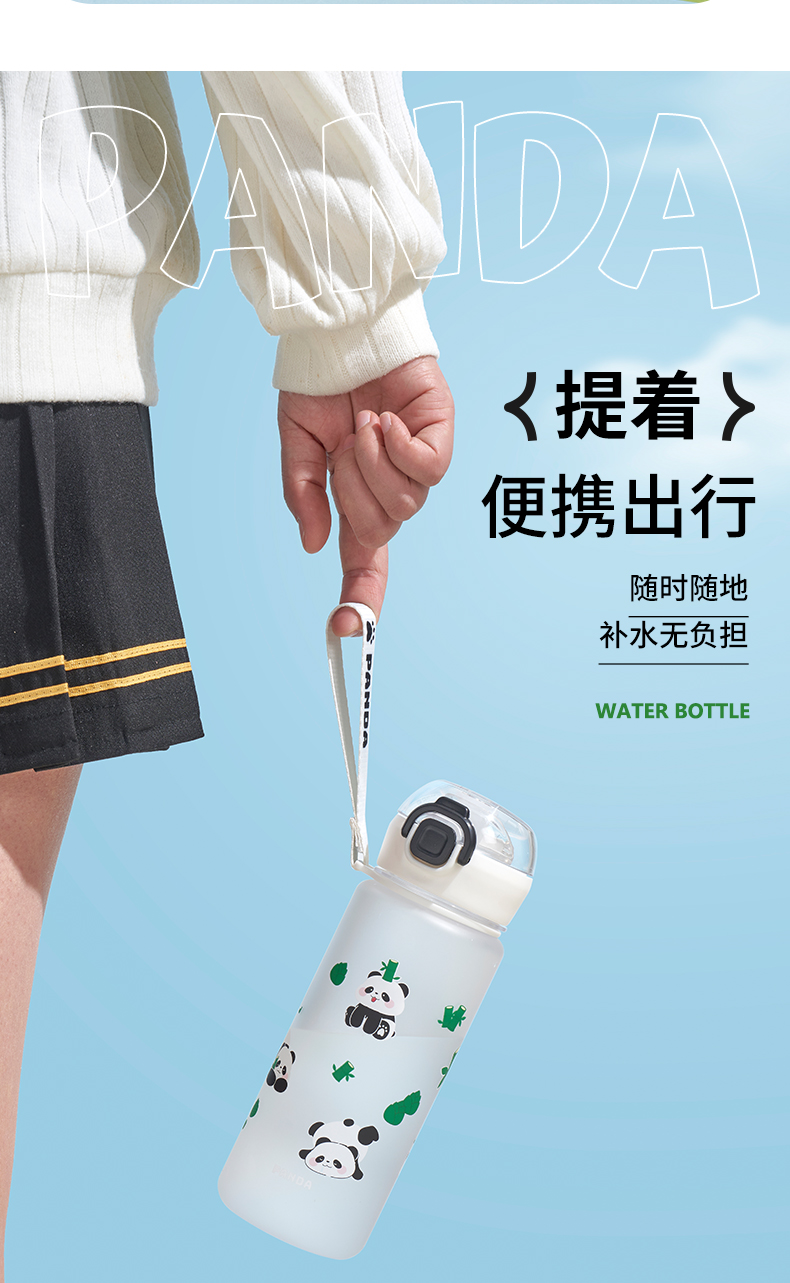 480ML亿本熊猫太空杯