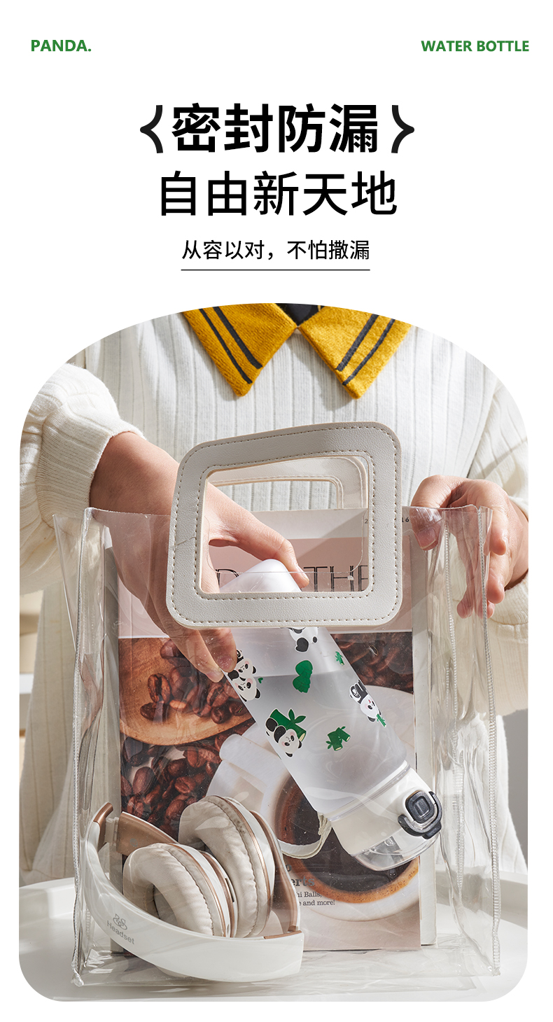 480ML亿本熊猫太空杯