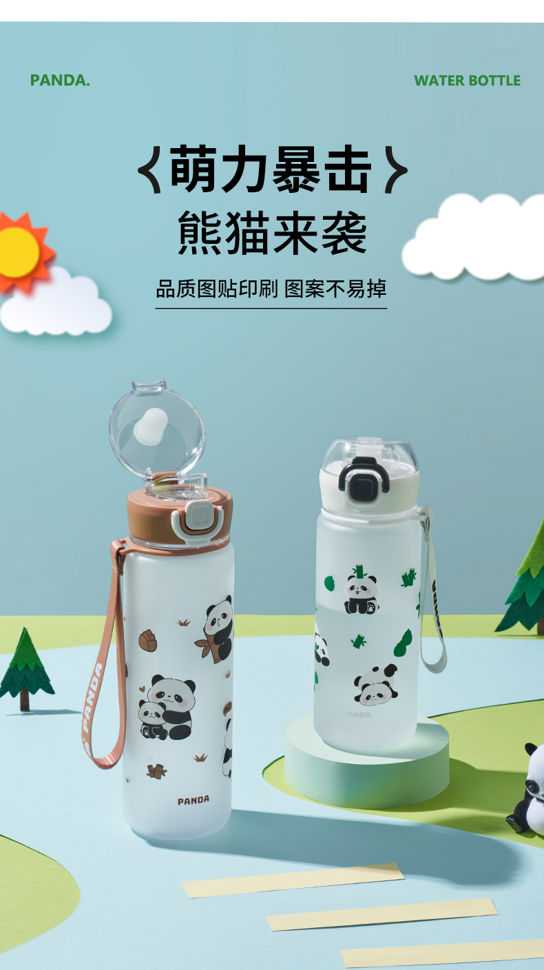480ML亿本熊猫太空杯