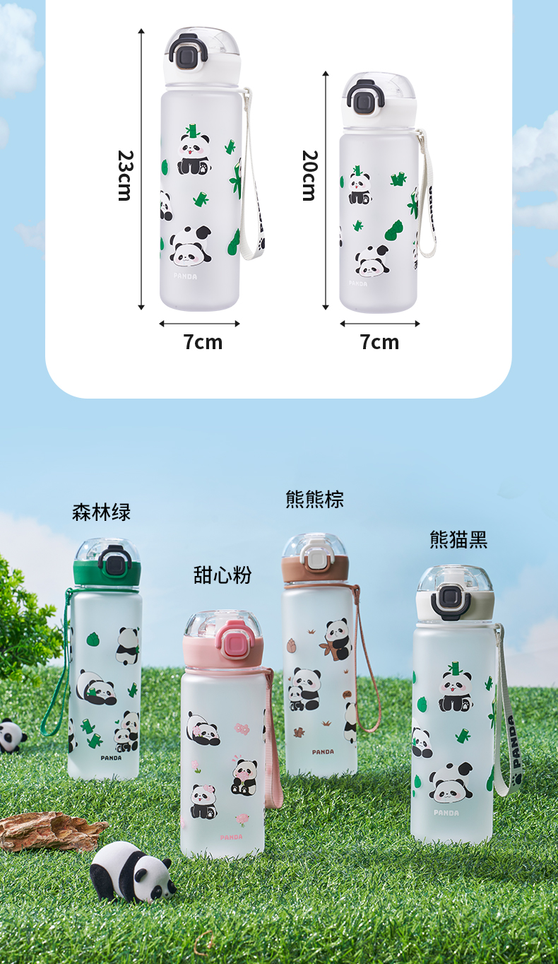 480ML亿本熊猫太空杯