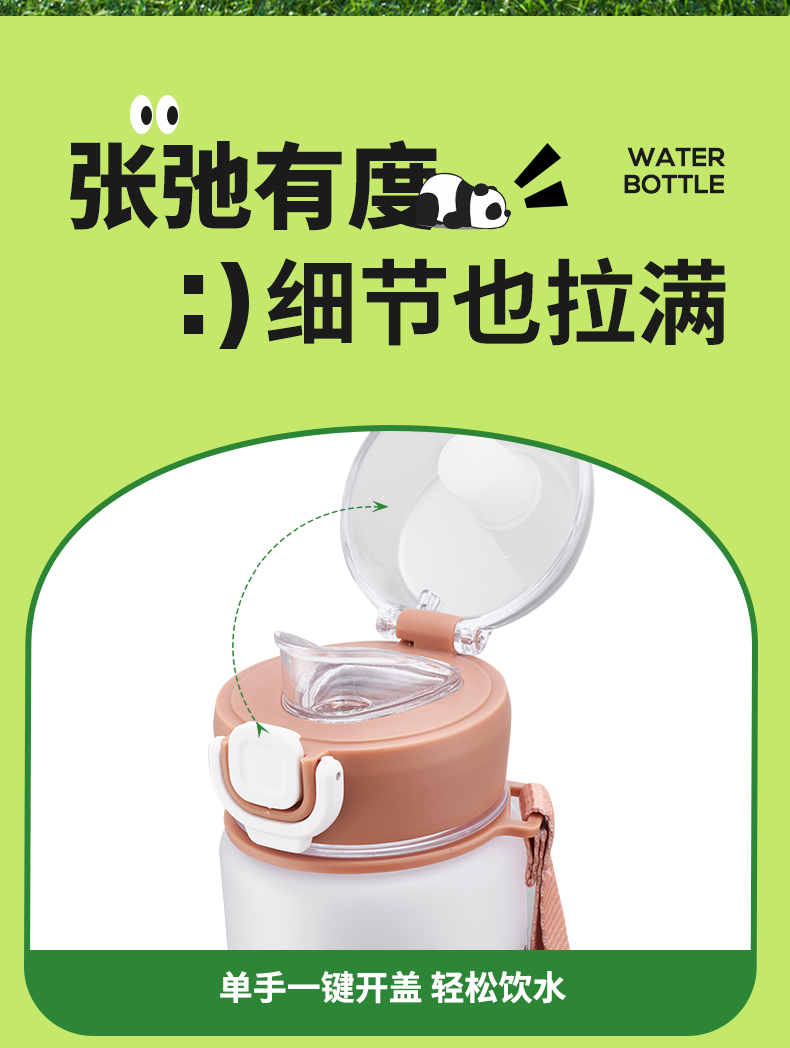 480ML亿本熊猫太空杯