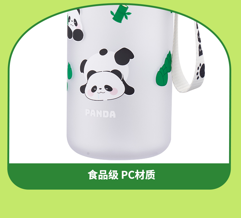 480ML亿本熊猫太空杯