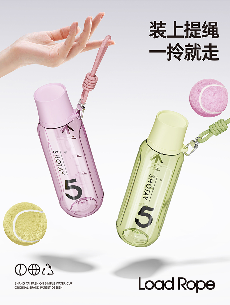 600ML尚泰时尚简约塑料水杯