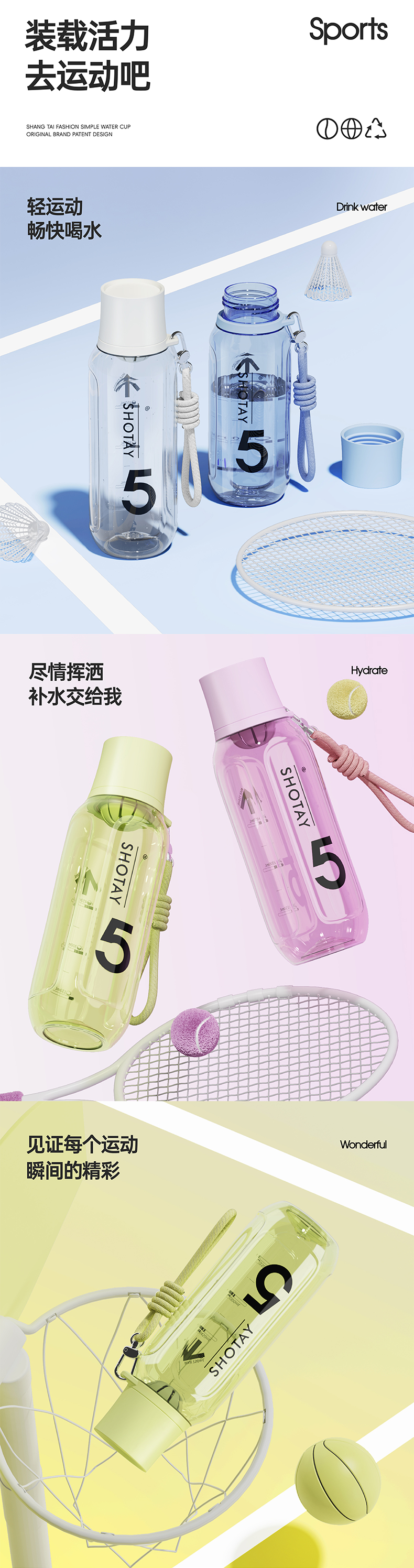 600ML尚泰时尚简约塑料水杯