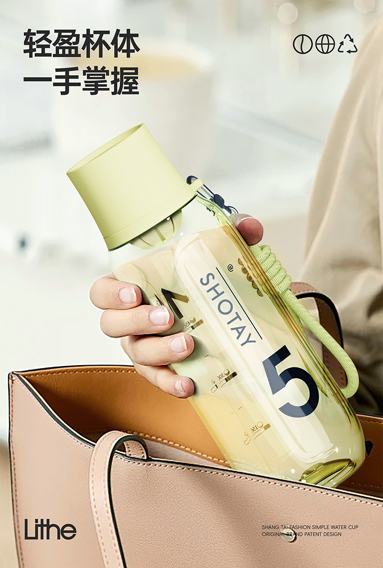 600ML尚泰时尚简约塑料水杯