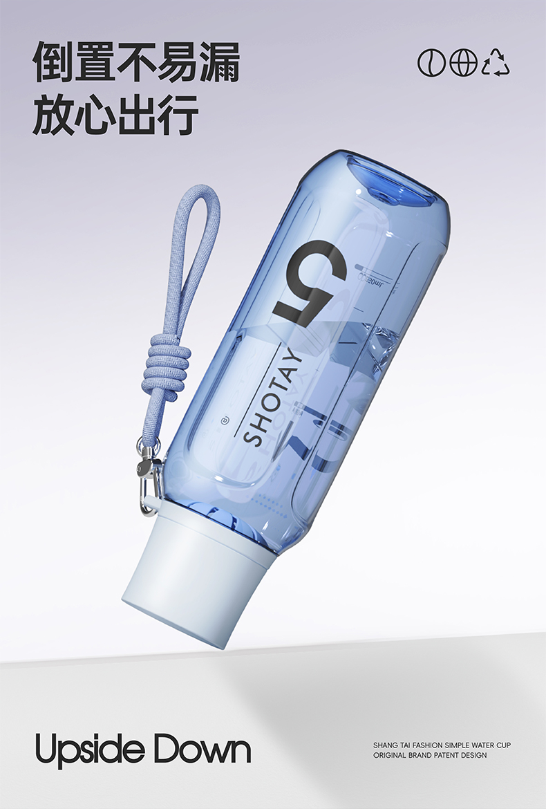 600ML尚泰时尚简约塑料水杯