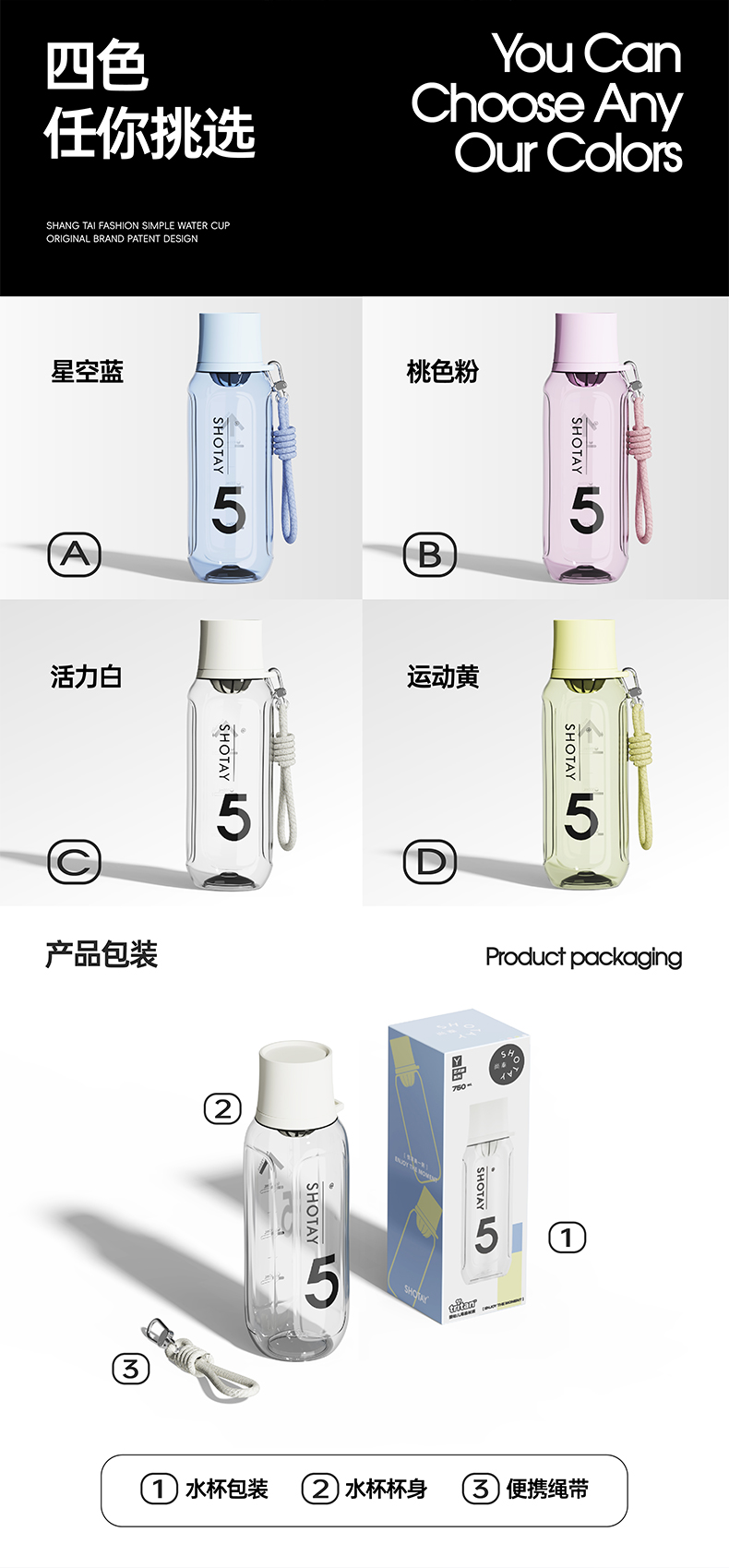 600ML尚泰时尚简约塑料水杯