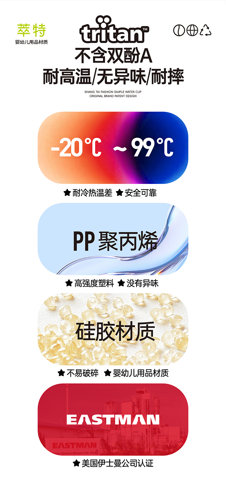 750ML尚泰时尚简约塑料水杯