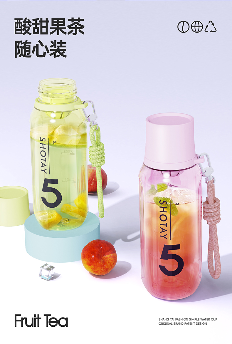 750ML尚泰时尚简约塑料水杯