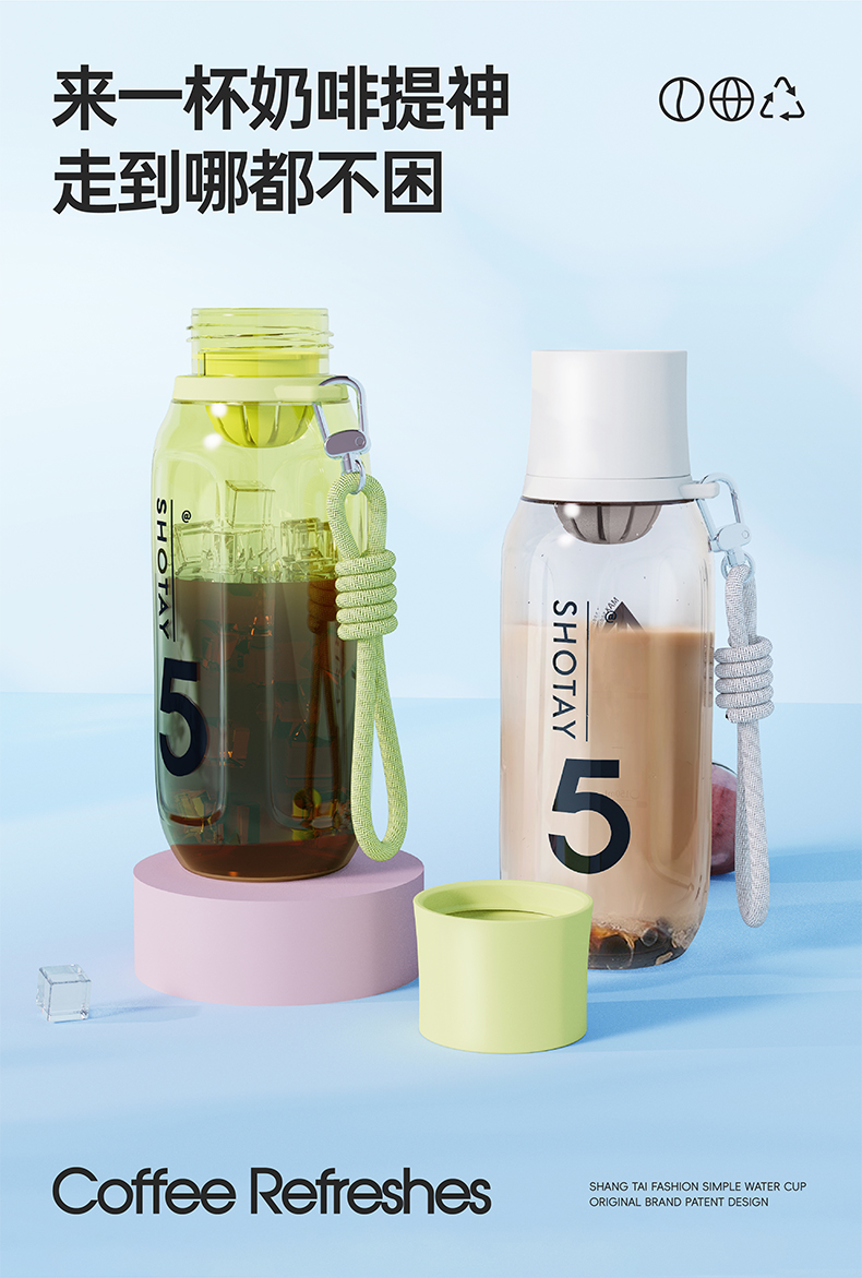 750ML尚泰时尚简约塑料水杯