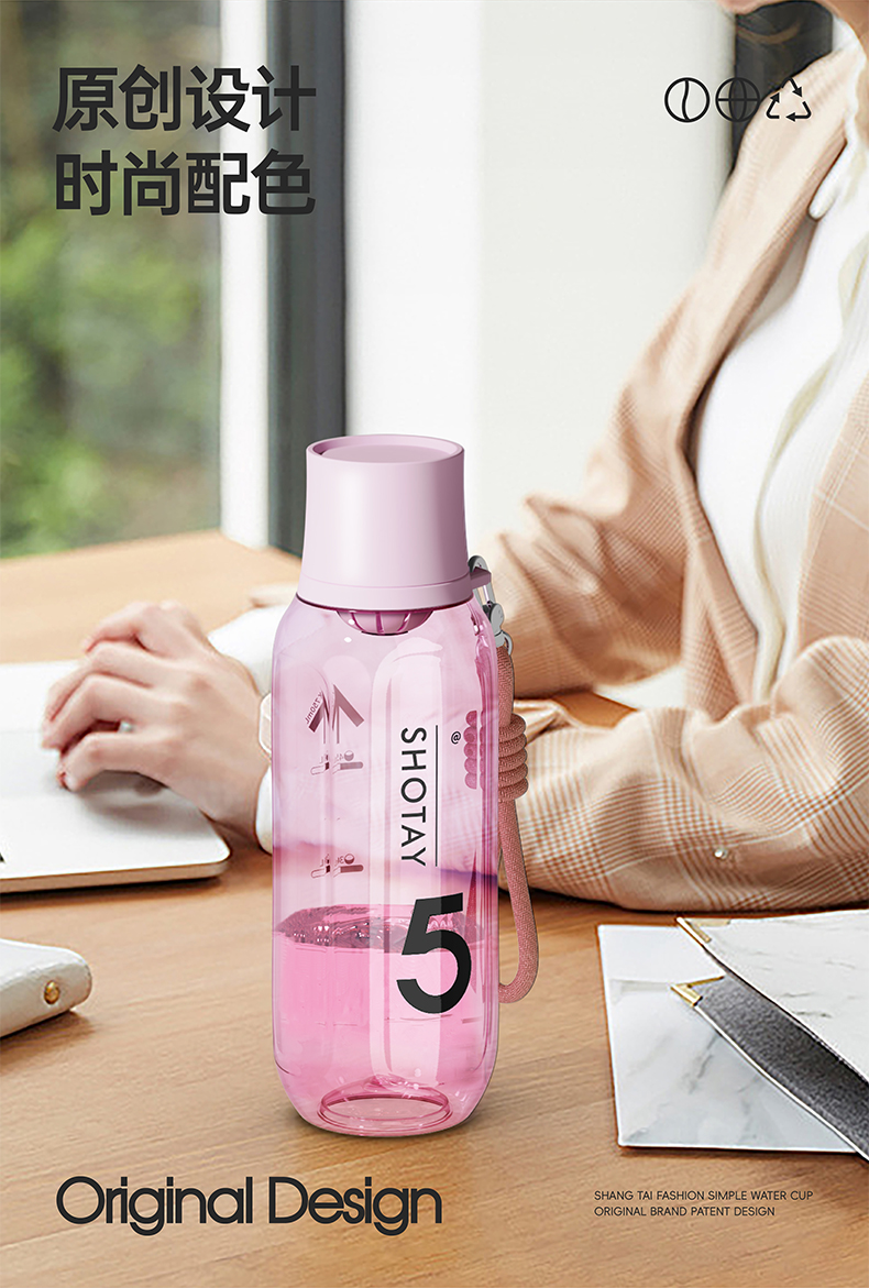 750ML尚泰时尚简约塑料水杯