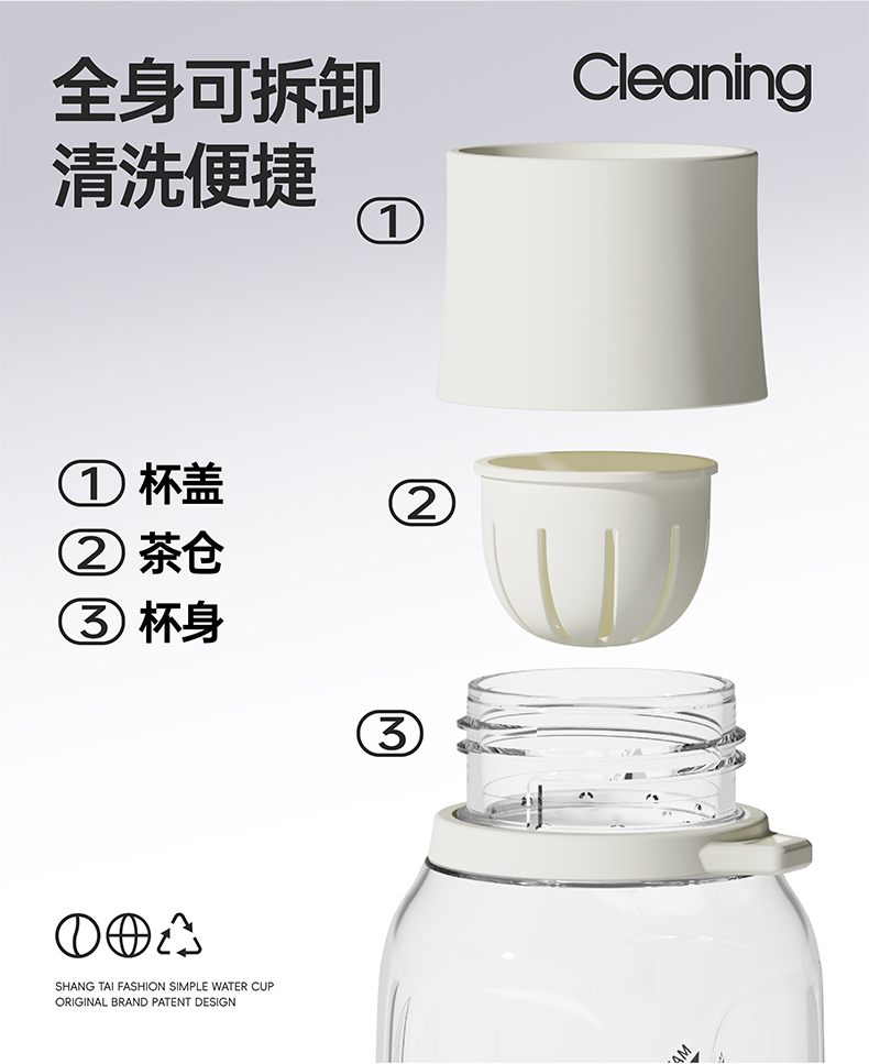 750ML尚泰时尚简约塑料水杯