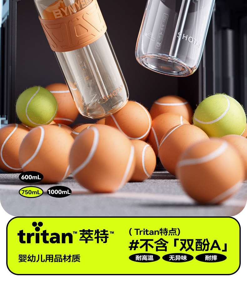 600ML尚泰轻运动塑料水杯