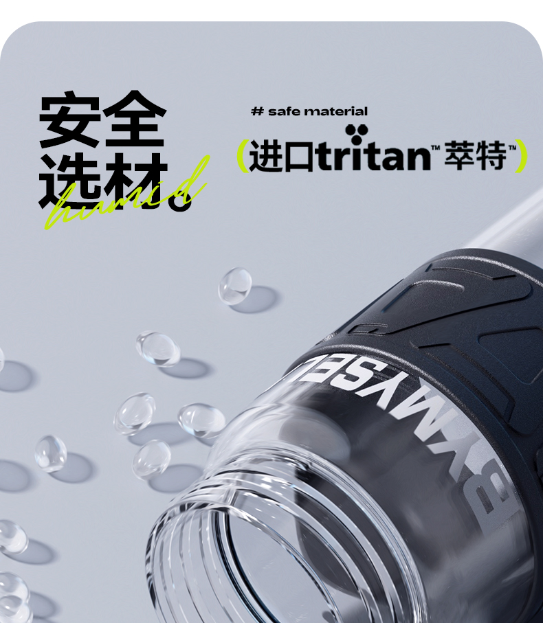 600ML尚泰轻运动塑料水杯