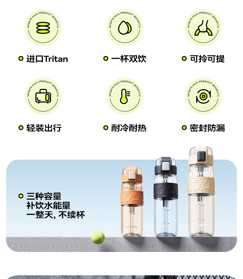 600ML尚泰轻运动塑料水杯