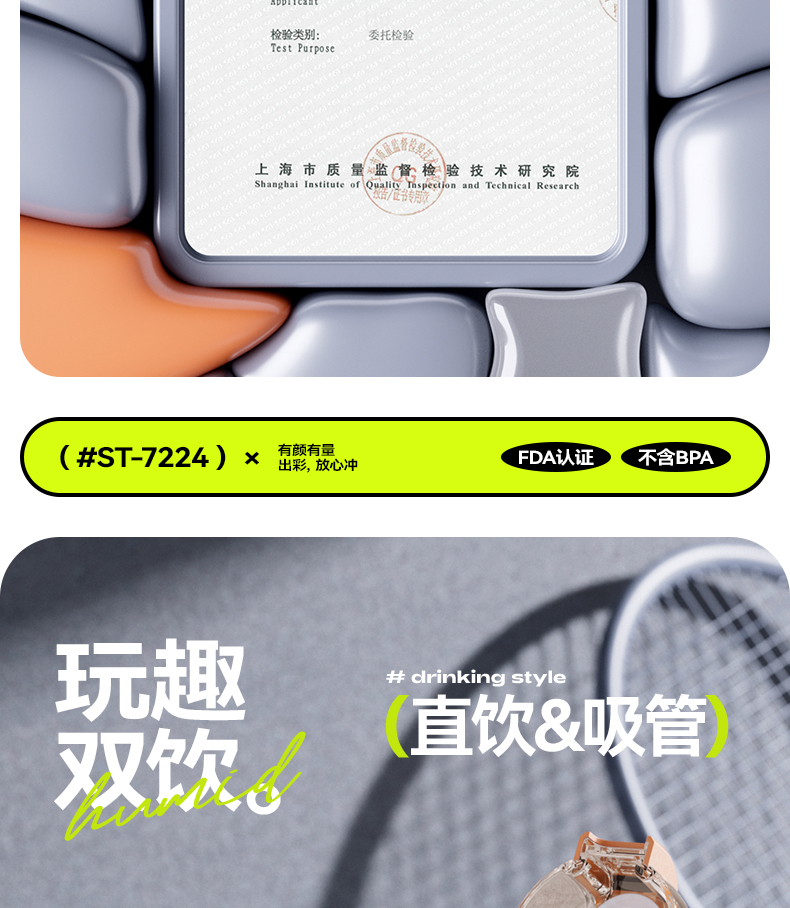 600ML尚泰轻运动塑料水杯