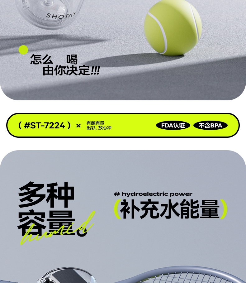600ML尚泰轻运动塑料水杯