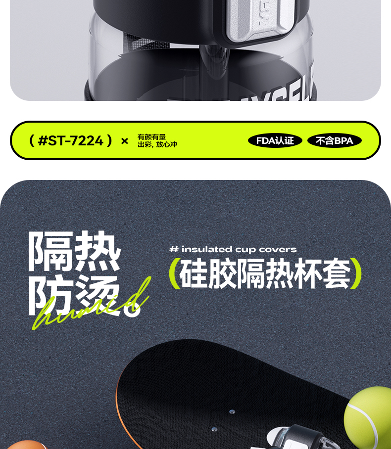 600ML尚泰轻运动塑料水杯