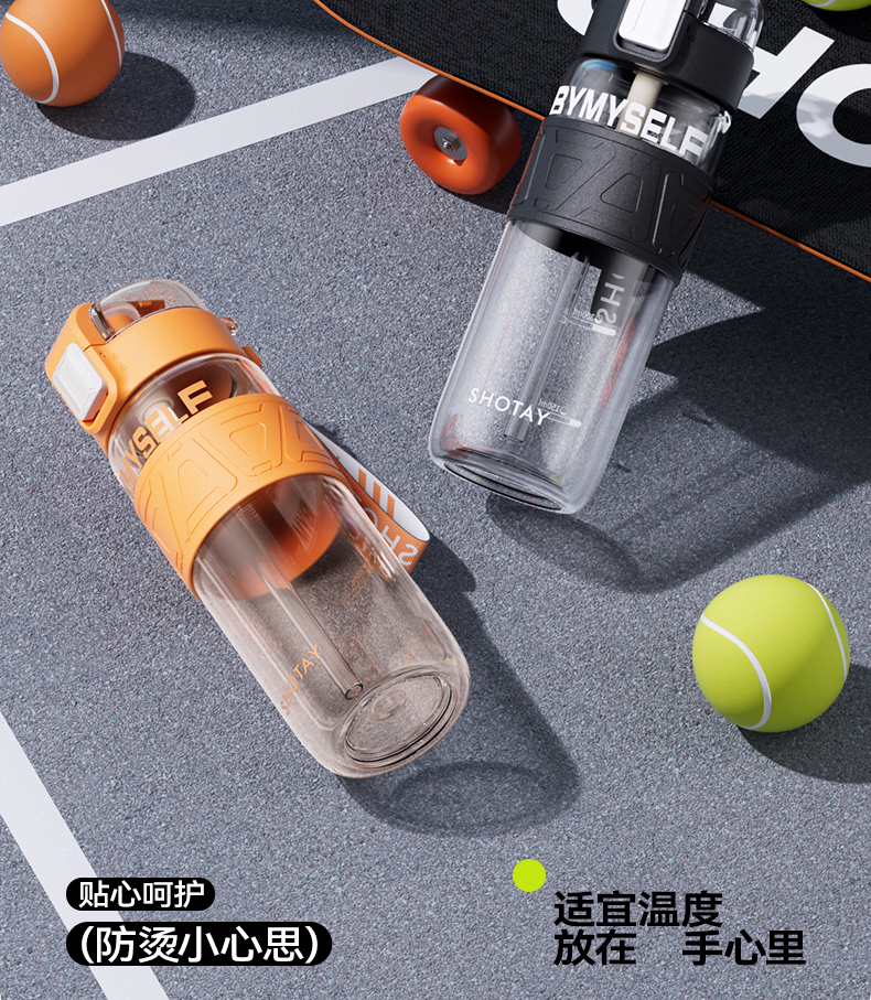 600ML尚泰轻运动塑料水杯
